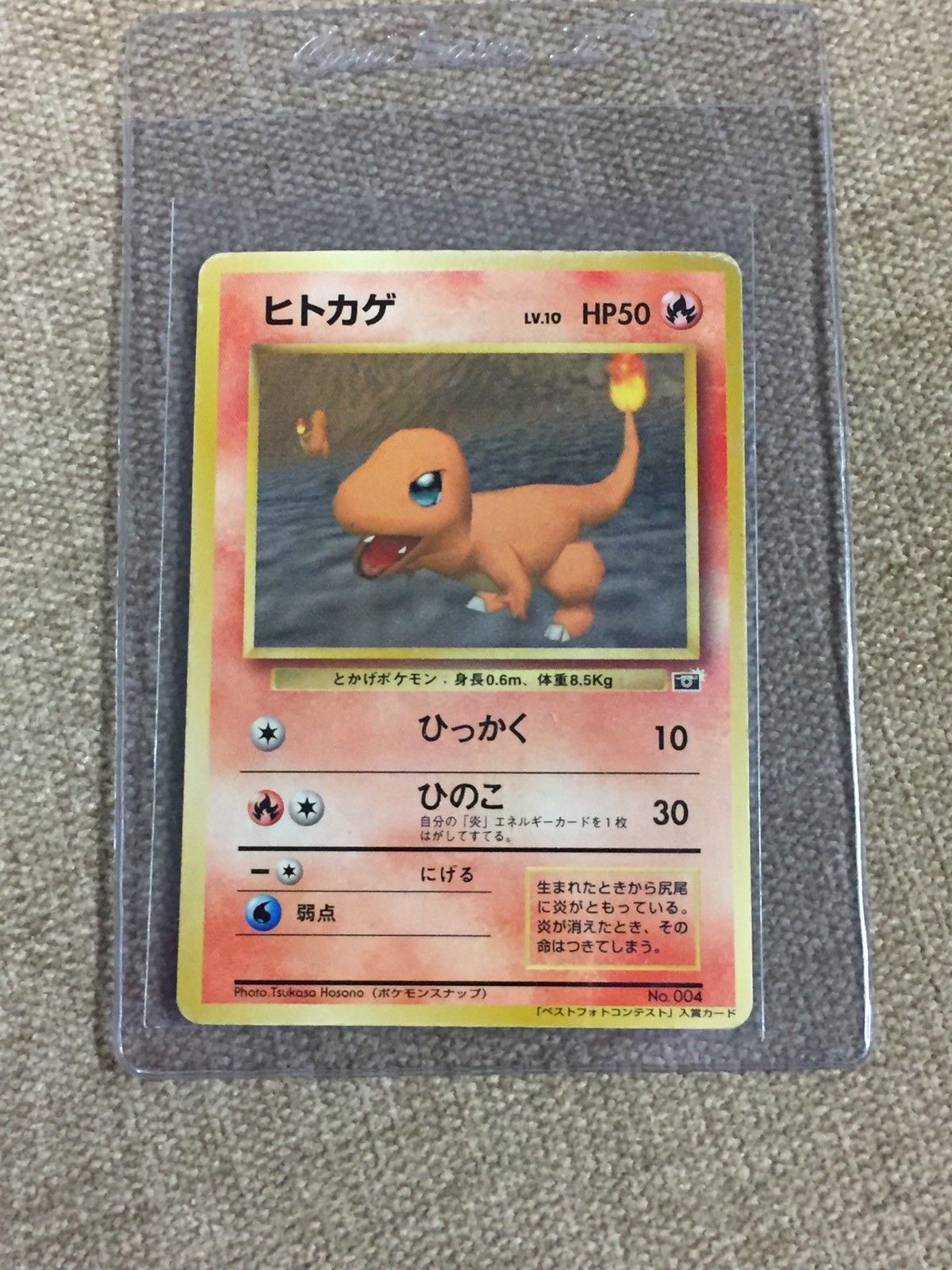 Cartes Pokémon les plus rares: jusqu